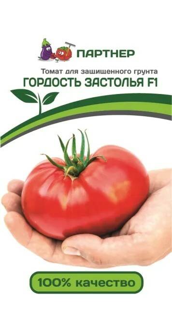 Томат Гордость застолья F1 10шт (Партнер) малиновый, ранний, инд, 300г