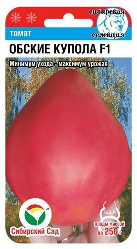 Томат Обские купола F1 15шт (СибСад)