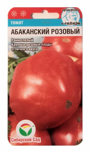 Томат Абаканский Розовый 20шт (СибСад ) до 500г