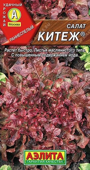 Салат Китеж листовой 0,5г ц/п (Аэлита) красный