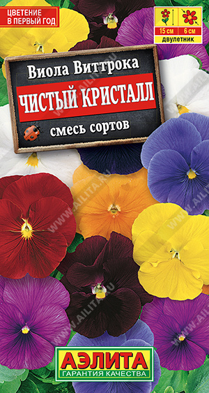 Виола Чистый кристалл, смесь 0,1г ц/п (Аэлита)