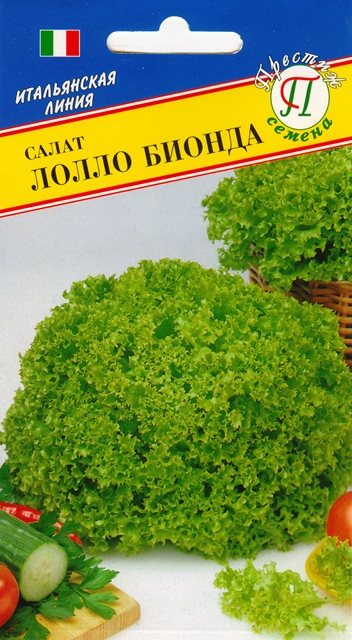 Салат Лолло Бионда 0,5г (Престиж)