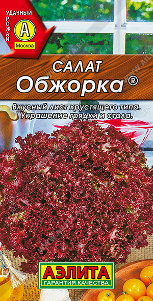Салат Обжорка 0,5г ц/п (Аэлита) листовой,красный  