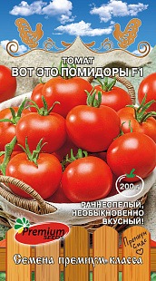 Томат Вот это помидоры F1 0,03г ц/п (ПрСидс)