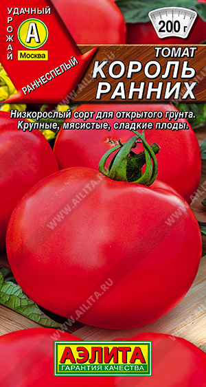Томат Король ранних 0,2г ц/п (Аэлита) ранний,детерм,200г.