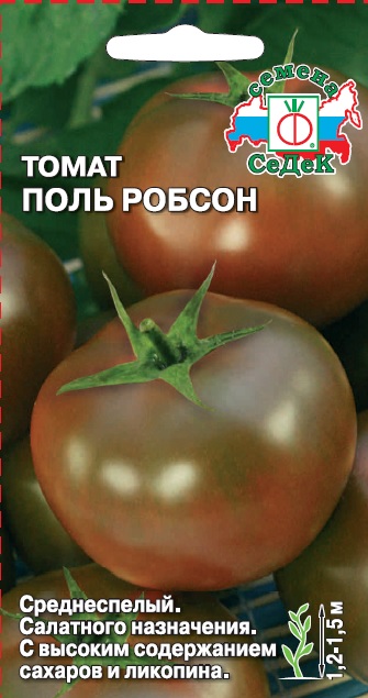 Томат Поль Робсон 0,1г ц/п (Седек)