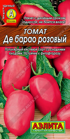 Томат Де барао Розовый 20шт ц/п (Аэлита)