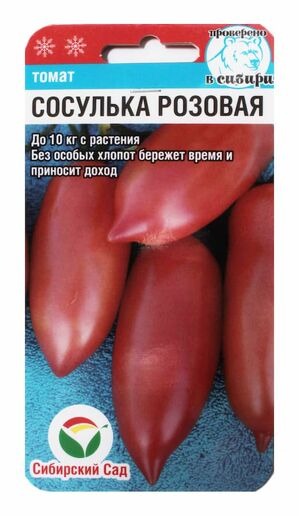 Томат Сосулька Розовая 20шт (СибСад)