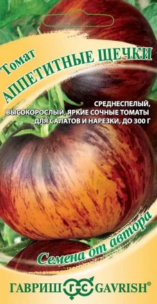 Томат Аппетитные щечки 0,05г ц/п (Гавриш)