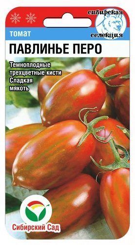 Томат Павлинье перо 20шт (СибСад)