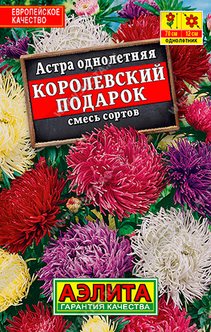 Астра Королевский подарок, смесь сортов 0,2г лид/п (Аэлита)