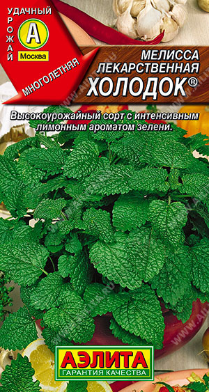 Мелисса Холодок 0,1г ц/п (Аэлита) лекарственная
