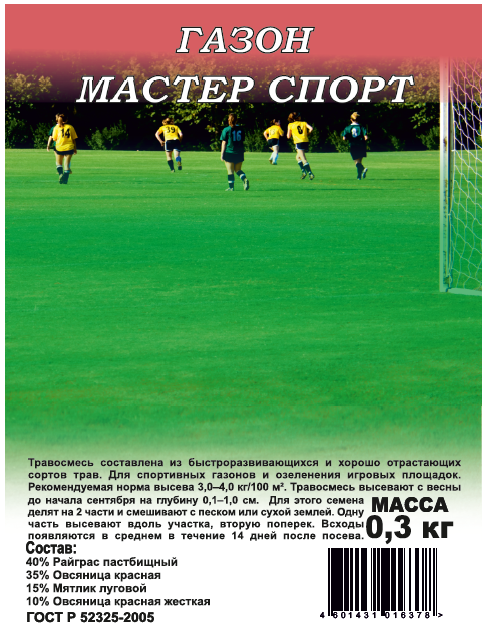 Газон Мастер Спорт 0,3кг (Гавриш) 2/15