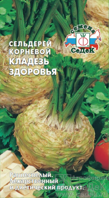 Сельдерей корневой Кладезь здоровья 0,5г ц/п (Седек)