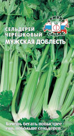 Сельдерей черешковый Мужская доблесть 0,5г ц/п (Седек) 