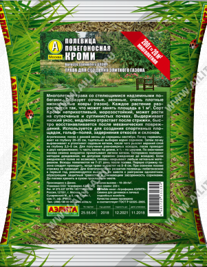 Газон Полевица Кроми побегоносная 200г (Аэлита)