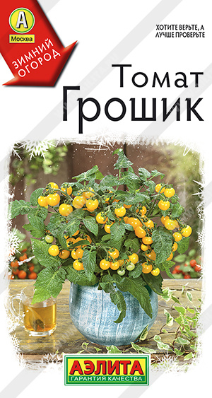 Томат Грошик 10шт ц/п (Аэлита)