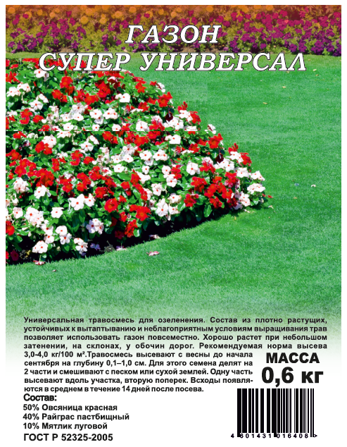 Газон Супер Универсал 0,6кг (Гавриш) 2/15