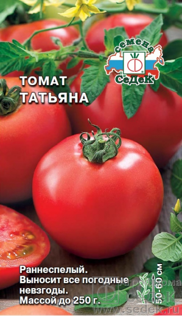 Томат Татьяна 0,1г ц/п (Седек)