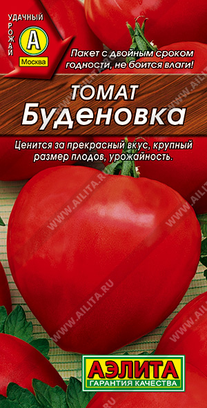 Томат Буденовка 20шт ц/п (Аэлита) 300г,ср/ран,индетер