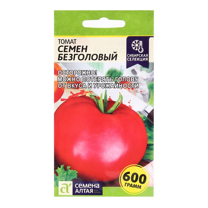 Томат Семен Безголовый 0,05г ц/п (СемАлт) Сиб.коллекция