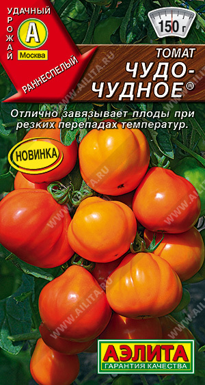 Томат Чудо-чудное 20шт ц/п (Аэлита) оранжевый,ранний, индет,300г