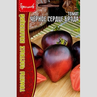 Томат Черное Сердце Брэда 10шт (Григорьев)