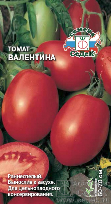 Томат Валентина 0,1г ц/п (Седек) ран.