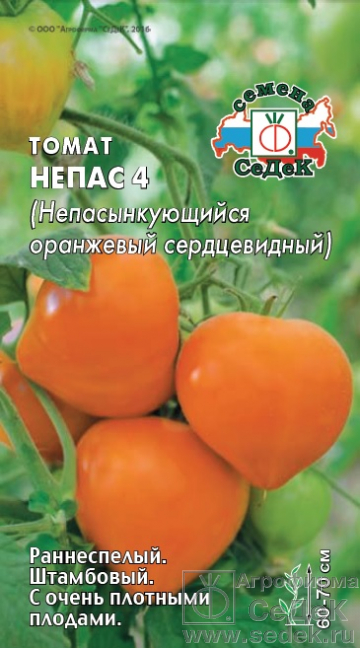 Томат Непас 4 Непасынкующийся Оранжевый сердцев. 0,1г ц/п (Седек) 