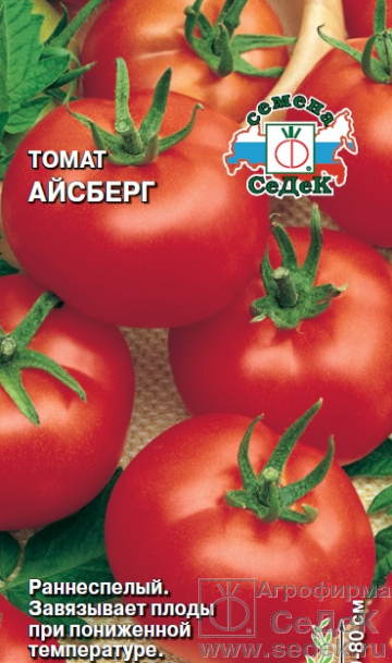 Томат Айсберг 0,2 г ц/п (Седек) ранний,детерм, 200г 