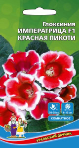 Глоксиния Императрица F1 Красная Пикоти 5шт ц/п (УД) Новинка!