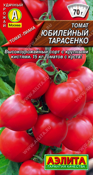 Томат Юбилейный Тарасенко 20шт ц/п (Аэлита) индет,ср/спелый