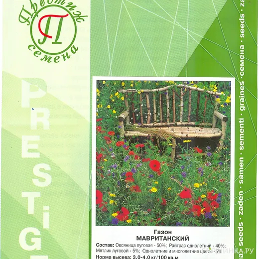 Газон Мавританский 0,3кг (Престиж)
