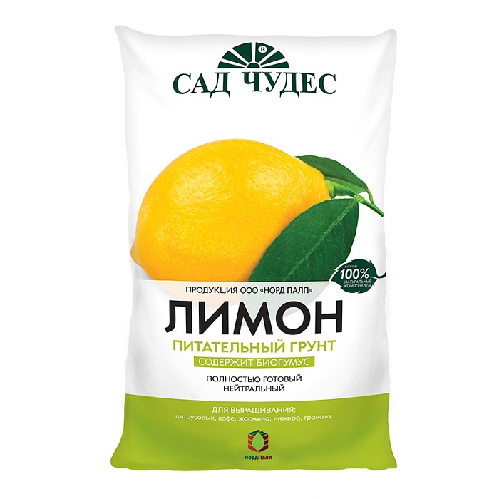 Грунт САД ЧУДЕС Лимон (для цитрусовых) 2,5л (НордПалп) 10/700