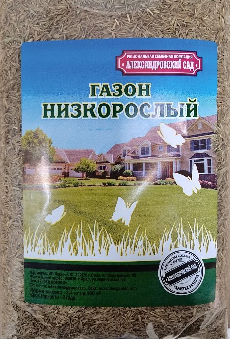 Газон Низкорослый 0,5кг (Ал.Сад) 5/50