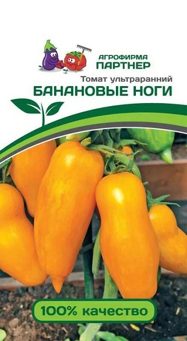Томат Банановые ноги 10шт (Партнер) ультраранний