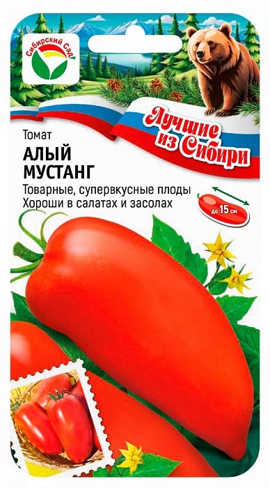 Томат Алый мустанг 20шт (СибСад) серия ЛС