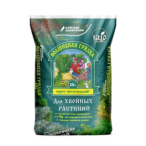 Грунт Волшебная грядка Хвойные растения 25л (БХЗ) 5/60