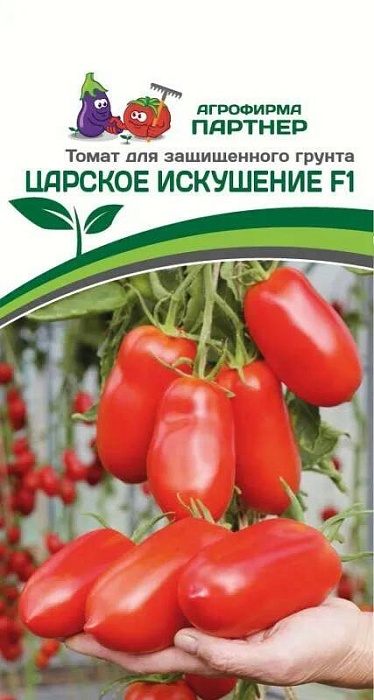 Томат Царское искушение F1 10шт (Партнер) 