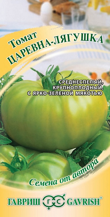 Томат Царевна-Лягушка 0,05г ц/п (Гавриш) зеленопл.высокий