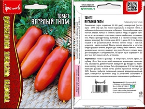 Томат Веселый гном 10шт (Григорьев)