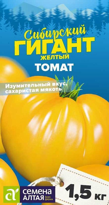 Томат Сибирский гигант Желтый 0,05г ц/п (СемАлт) Сиб.гиганты