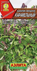 Базилик Карамельный 0,2г ц/п (Аэлита)