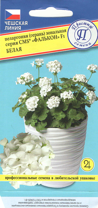 Пеларгония Фалькон F1 Белая 3шт (Престиж) зональная 