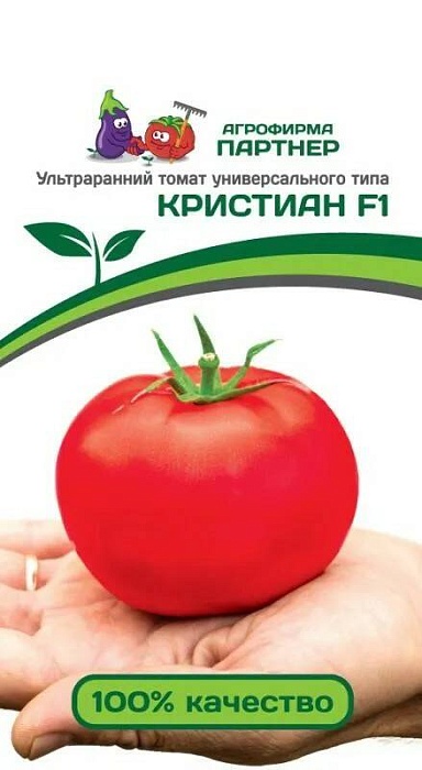 Томат Кристиан F1 0,1г (Партнер) раннесп.,детермин.,суперурож.,120г