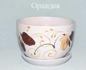 Горшок керамич Орхидея 0,35л (Беларусь)