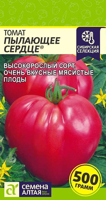 Томат Пылающее Сердце 0,05г ц/п (СемАлт) Наша Селекция