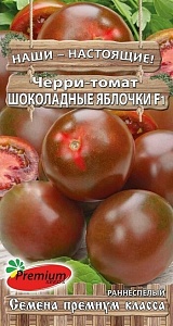 Томат черри Шоколадные яблочки F1 0,05г ц/п (ПрСидс)