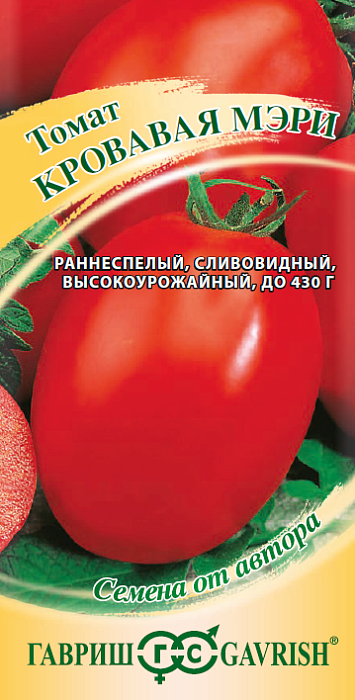 Томат Кровавая Мэри 0,05г ц/п (Гавриш) сливка