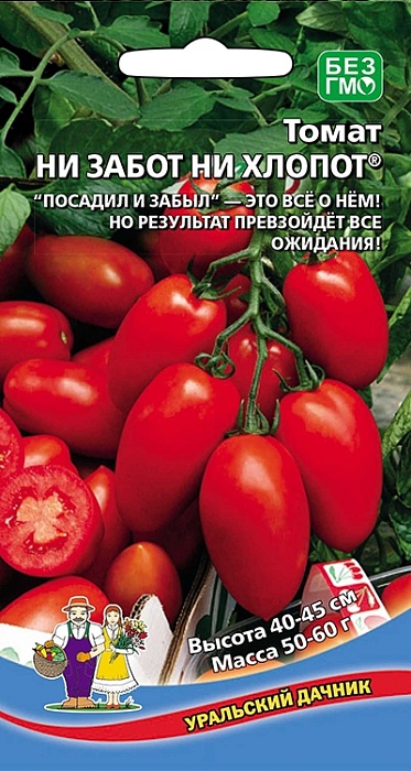 Томат Ни забот, ни хлопот 20шт ц/п (УД) сливка, ультраскоросп.